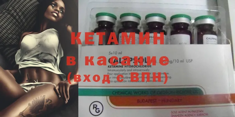 КЕТАМИН ketamine  ОМГ ОМГ ссылки  Великий Устюг 